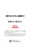 [Photobook] 撮られたがる人妻達 10