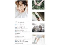 [Photobook] 七ツ森りり デジタル写真集 とられち