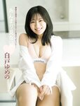 [FLASH] 2023.11.07 No.1708 東雲うみ えなこ 白戸ゆめの 伊原六花 古畑星夏 深田えいみ