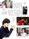 [FLASH] 2023.11.07 No.1708 東雲うみ えなこ 白戸ゆめの 伊原六花 古畑星夏 深田えいみ