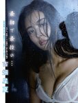 [FLASH] 2023.11.07 No.1708 東雲うみ えなこ 白戸ゆめの 伊原六花 古畑星夏 深田えいみ