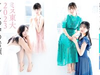 [FLASH] 2023.11.07 No.1708 東雲うみ えなこ 白戸ゆめの 伊原六花 古畑星夏 深田えいみ