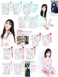 [FLASH] 2023.11.07 No.1708 東雲うみ えなこ 白戸ゆめの 伊原六花 古畑星夏 深田えいみ
