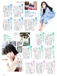 [FLASH] 2023.11.07 No.1708 東雲うみ えなこ 白戸ゆめの 伊原六花 古畑星夏 深田えいみ