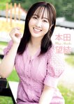 [Young Magazine] 週刊ヤングマガジン 2023.11.06 No.47 本田望結 本田紗来 井手美希