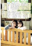 [Young Magazine] 週刊ヤングマガジン 2023.11.06 No.47 本田望結 本田紗来 井手美希
