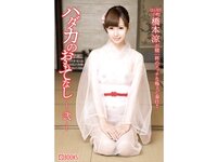[Photobook] 橋本涼 ハダカのおもてなし -弐-