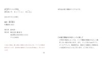 週刊現代デジタル写真集 清水あいり Killer Body