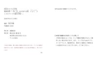 FRIDAYデジタル写真集 塩地美澄 一泊二日、わけありな旅 vol.3 完全版