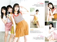 [Young Jump] 2023 No.49 (日向坂46 鎮目のどか 岬なこ)