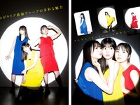 [Young Jump] 2023 No.49 (日向坂46 鎮目のどか 岬なこ)