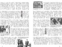 [Weekly Playboy] 2023 No.46 (菊地姫奈 Liyuu 阿部なつき 篠崎愛 高雄さやか 池田桃子 古畑星夏 他)
