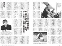 [Weekly Playboy] 2023 No.46 (菊地姫奈 Liyuu 阿部なつき 篠崎愛 高雄さやか 池田桃子 古畑星夏 他)