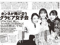 [Weekly Playboy] 2023 No.46 (菊地姫奈 Liyuu 阿部なつき 篠崎愛 高雄さやか 池田桃子 古畑星夏 他)