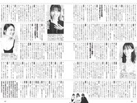 [Weekly Playboy] 2023 No.46 (菊地姫奈 Liyuu 阿部なつき 篠崎愛 高雄さやか 池田桃子 古畑星夏 他)