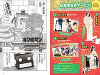 [Weekly Playboy] 2023 No.46 (菊地姫奈 Liyuu 阿部なつき 篠崎愛 高雄さやか 池田桃子 古畑星夏 他)