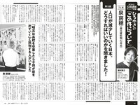 [Weekly Playboy] 2023 No.46 (菊地姫奈 Liyuu 阿部なつき 篠崎愛 高雄さやか 池田桃子 古畑星夏 他)