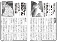 [Weekly Playboy] 2023 No.46 (菊地姫奈 Liyuu 阿部なつき 篠崎愛 高雄さやか 池田桃子 古畑星夏 他)