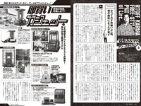 [Weekly Playboy] 2023 No.46 (菊地姫奈 Liyuu 阿部なつき 篠崎愛 高雄さやか 池田桃子 古畑星夏 他)