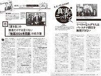 [Weekly Playboy] 2023 No.46 (菊地姫奈 Liyuu 阿部なつき 篠崎愛 高雄さやか 池田桃子 古畑星夏 他)