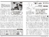 [Weekly Playboy] 2023 No.46 (菊地姫奈 Liyuu 阿部なつき 篠崎愛 高雄さやか 池田桃子 古畑星夏 他)