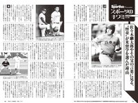 [Weekly Playboy] 2023 No.46 (菊地姫奈 Liyuu 阿部なつき 篠崎愛 高雄さやか 池田桃子 古畑星夏 他)