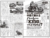 [Weekly Playboy] 2023 No.46 (菊地姫奈 Liyuu 阿部なつき 篠崎愛 高雄さやか 池田桃子 古畑星夏 他)