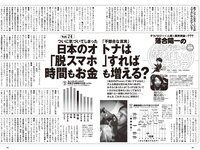 [Weekly Playboy] 2023 No.46 (菊地姫奈 Liyuu 阿部なつき 篠崎愛 高雄さやか 池田桃子 古畑星夏 他)