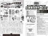 [Weekly Playboy] 2023 No.46 (菊地姫奈 Liyuu 阿部なつき 篠崎愛 高雄さやか 池田桃子 古畑星夏 他)