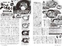 [Weekly Playboy] 2023 No.46 (菊地姫奈 Liyuu 阿部なつき 篠崎愛 高雄さやか 池田桃子 古畑星夏 他)