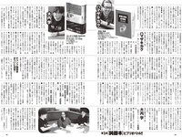 [Weekly Playboy] 2023 No.46 (菊地姫奈 Liyuu 阿部なつき 篠崎愛 高雄さやか 池田桃子 古畑星夏 他)