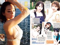 [Weekly Playboy] 2023 No.46 (菊地姫奈 Liyuu 阿部なつき 篠崎愛 高雄さやか 池田桃子 古畑星夏 他)