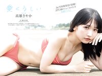 [Weekly Playboy] 2023 No.46 (菊地姫奈 Liyuu 阿部なつき 篠崎愛 高雄さやか 池田桃子 古畑星夏 他)