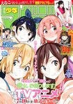 [Shonen Magazine] 2020 No.32 (えなこ)