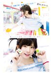 [Shonen Magazine] 2020 No.32 (えなこ)