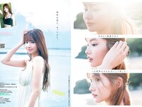 [Young Jump] 2023 No.48 (HIMEKA 田中美麗 汐見まとい 雨宮凜々子)