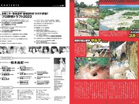 [Weekly Playboy] 2023 No.45 (柏木由紀 鈴木くるみ 田口愛佳 大盛真歩 最上もが 森ふう花 柊きき 水野瞳 宇咲 西野かんな 他)