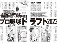[Weekly Playboy] 2023 No.45 (柏木由紀 鈴木くるみ 田口愛佳 大盛真歩 最上もが 森ふう花 柊きき 水野瞳 宇咲 西野かんな 他)