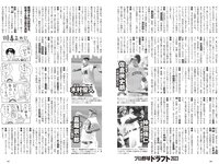 [Weekly Playboy] 2023 No.45 (柏木由紀 鈴木くるみ 田口愛佳 大盛真歩 最上もが 森ふう花 柊きき 水野瞳 宇咲 西野かんな 他)