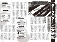 [Weekly Playboy] 2023 No.45 (柏木由紀 鈴木くるみ 田口愛佳 大盛真歩 最上もが 森ふう花 柊きき 水野瞳 宇咲 西野かんな 他)