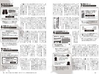 [Weekly Playboy] 2023 No.45 (柏木由紀 鈴木くるみ 田口愛佳 大盛真歩 最上もが 森ふう花 柊きき 水野瞳 宇咲 西野かんな 他)