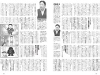 [Weekly Playboy] 2023 No.45 (柏木由紀 鈴木くるみ 田口愛佳 大盛真歩 最上もが 森ふう花 柊きき 水野瞳 宇咲 西野かんな 他)