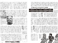 [Weekly Playboy] 2023 No.45 (柏木由紀 鈴木くるみ 田口愛佳 大盛真歩 最上もが 森ふう花 柊きき 水野瞳 宇咲 西野かんな 他)