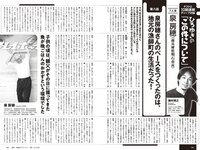 [Weekly Playboy] 2023 No.45 (柏木由紀 鈴木くるみ 田口愛佳 大盛真歩 最上もが 森ふう花 柊きき 水野瞳 宇咲 西野かんな 他)