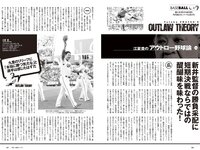 [Weekly Playboy] 2023 No.45 (柏木由紀 鈴木くるみ 田口愛佳 大盛真歩 最上もが 森ふう花 柊きき 水野瞳 宇咲 西野かんな 他)