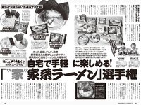[Weekly Playboy] 2023 No.45 (柏木由紀 鈴木くるみ 田口愛佳 大盛真歩 最上もが 森ふう花 柊きき 水野瞳 宇咲 西野かんな 他)