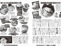[Weekly Playboy] 2023 No.45 (柏木由紀 鈴木くるみ 田口愛佳 大盛真歩 最上もが 森ふう花 柊きき 水野瞳 宇咲 西野かんな 他)