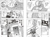 [Weekly Playboy] 2023 No.45 (柏木由紀 鈴木くるみ 田口愛佳 大盛真歩 最上もが 森ふう花 柊きき 水野瞳 宇咲 西野かんな 他)