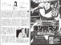[Weekly Playboy] 2023 No.45 (柏木由紀 鈴木くるみ 田口愛佳 大盛真歩 最上もが 森ふう花 柊きき 水野瞳 宇咲 西野かんな 他)