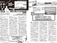 [Weekly Playboy] 2023 No.45 (柏木由紀 鈴木くるみ 田口愛佳 大盛真歩 最上もが 森ふう花 柊きき 水野瞳 宇咲 西野かんな 他)